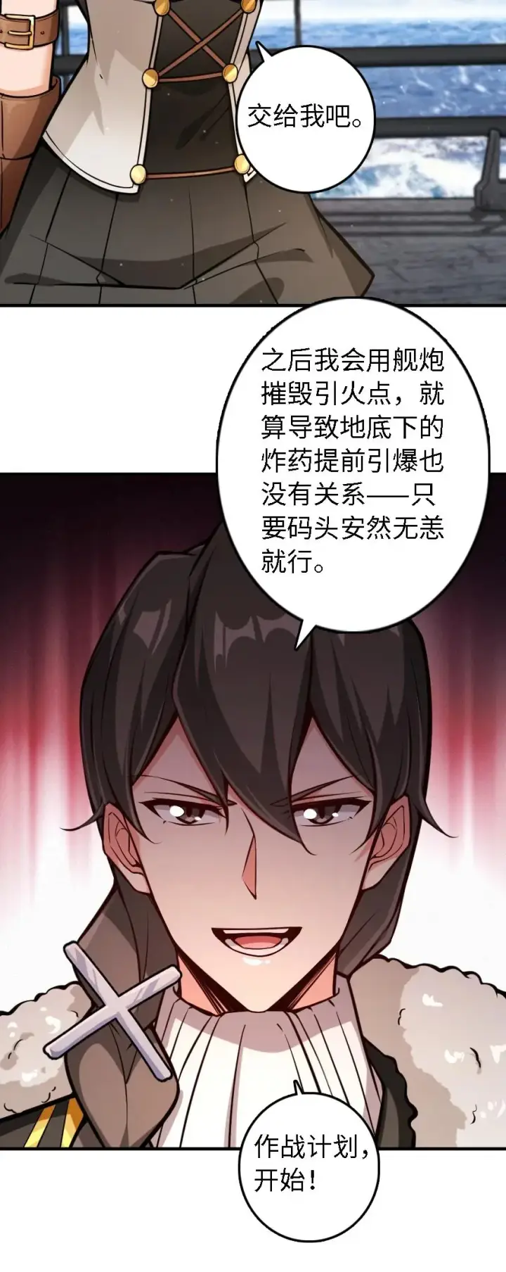 《放开那个女巫》294 钢铁之躯图47
