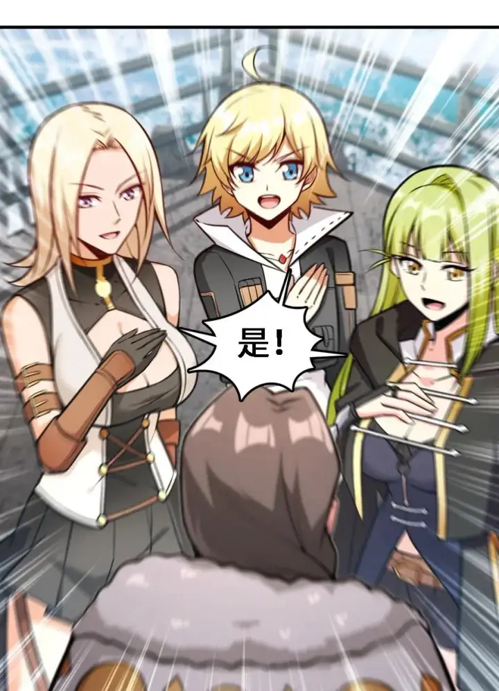 《放开那个女巫》294 钢铁之躯图48