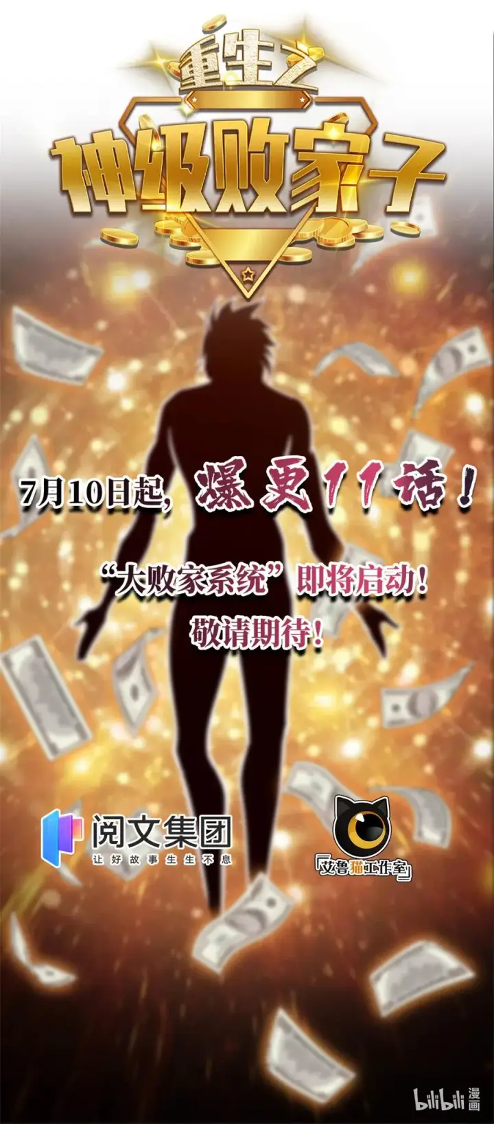 《放开那个女巫》294 钢铁之躯图51