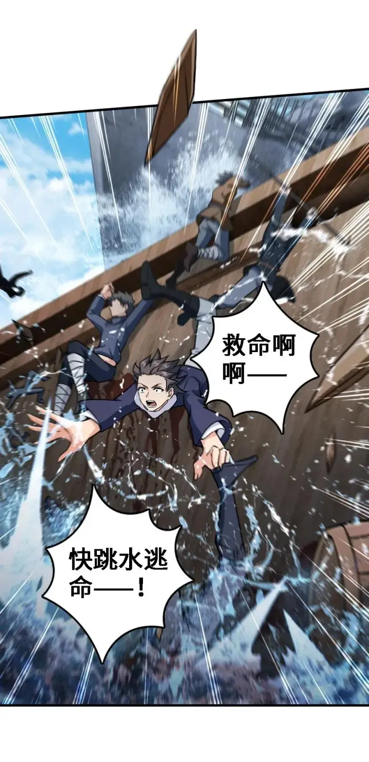 《放开那个女巫》294 钢铁之躯图6
