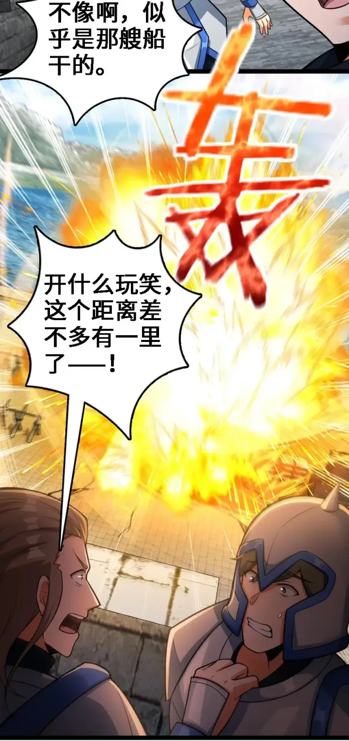 《放开那个女巫》295 拿下这座城市！图10