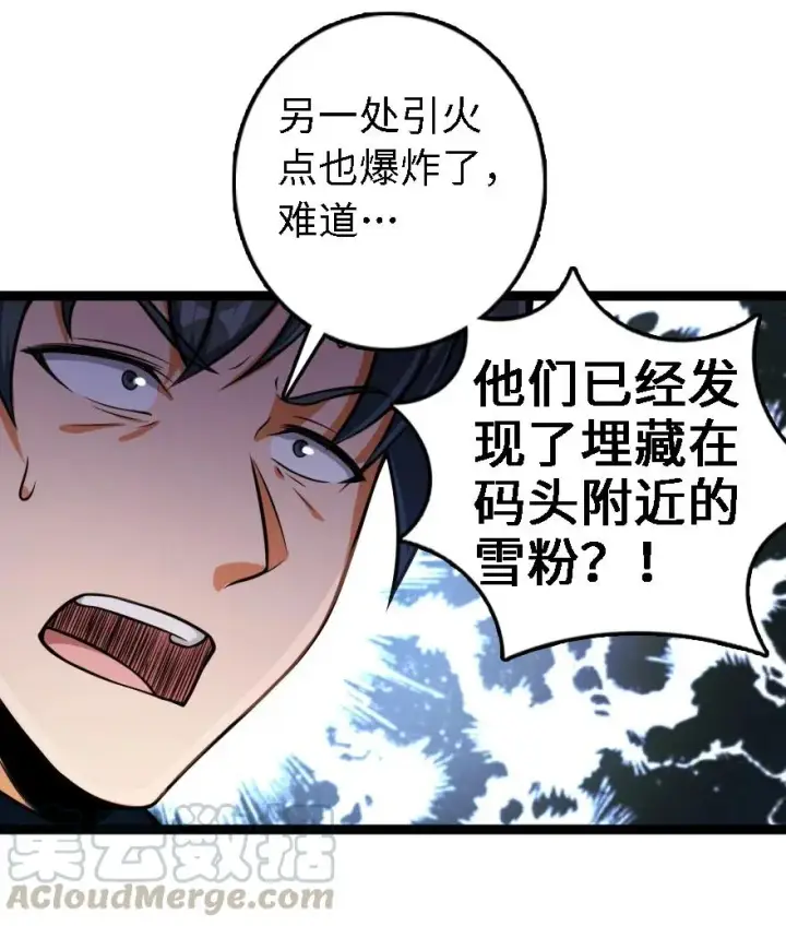 《放开那个女巫》295 拿下这座城市！图11