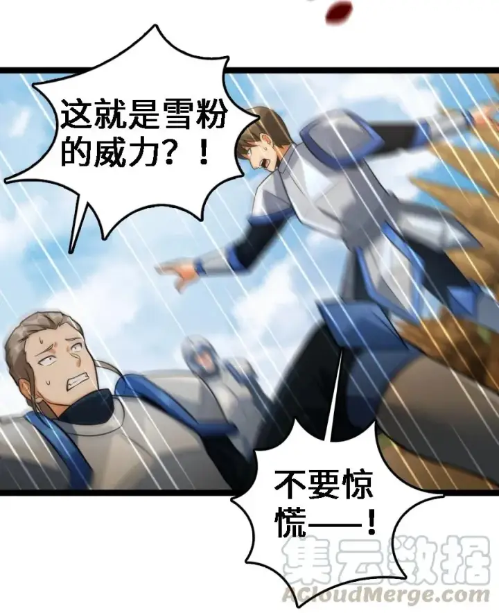《放开那个女巫》295 拿下这座城市！图15