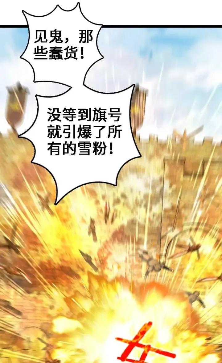 《放开那个女巫》295 拿下这座城市！图16
