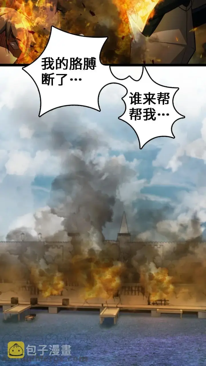《放开那个女巫》295 拿下这座城市！图31