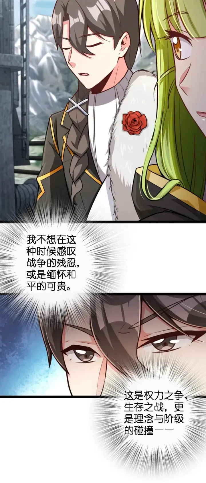 《放开那个女巫》295 拿下这座城市！图34