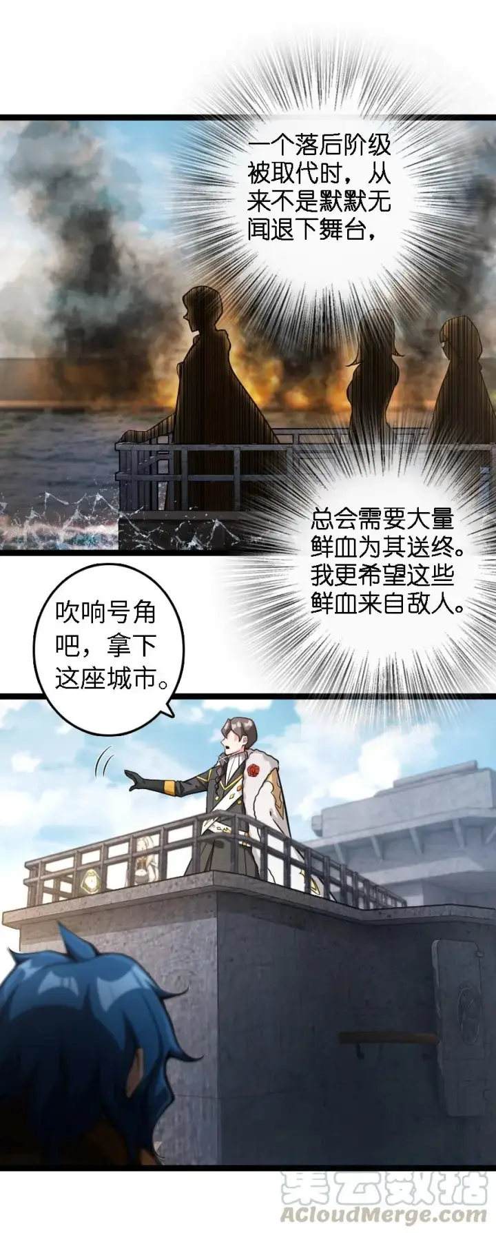 《放开那个女巫》295 拿下这座城市！图35