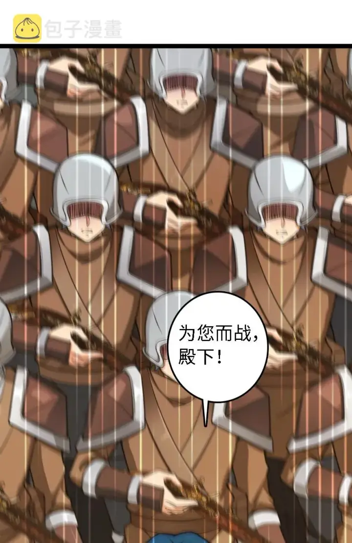 《放开那个女巫》295 拿下这座城市！图36