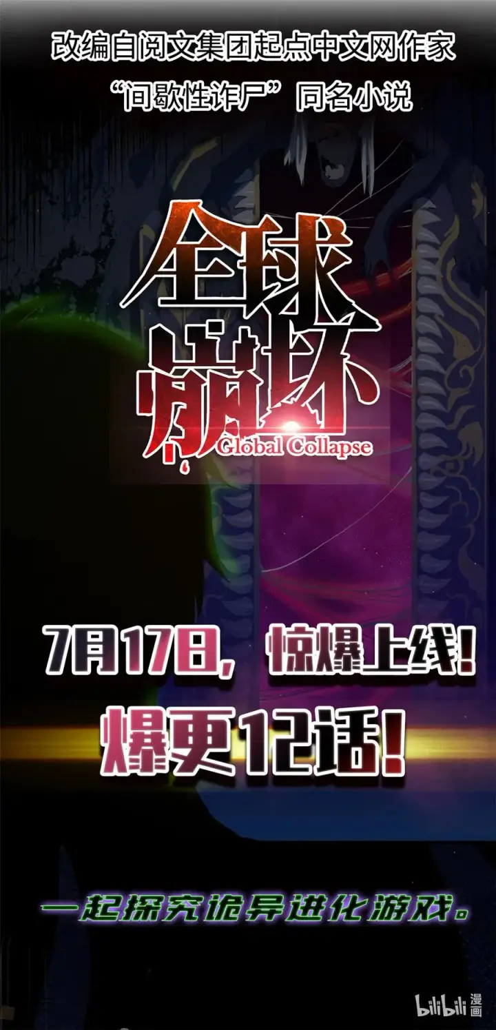 《放开那个女巫》295 拿下这座城市！图40