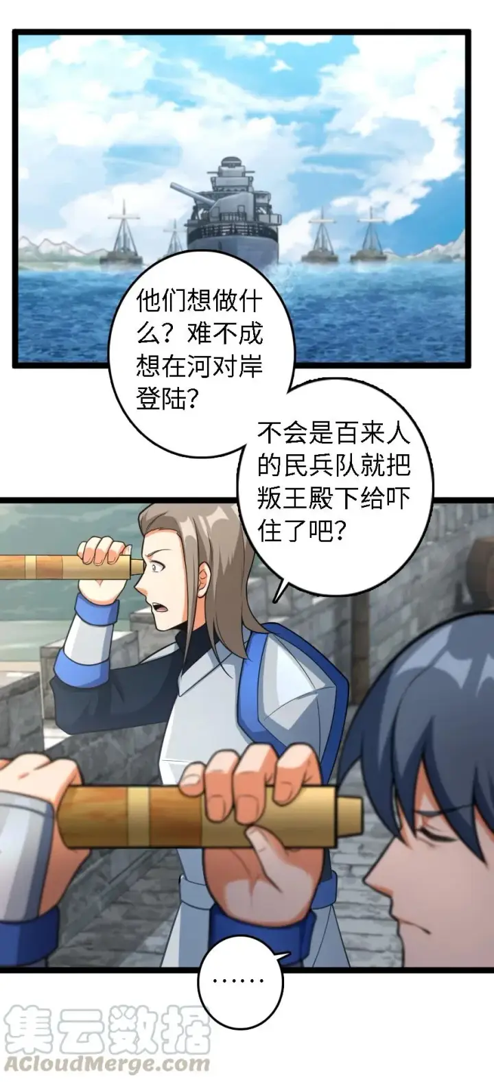 《放开那个女巫》295 拿下这座城市！图7