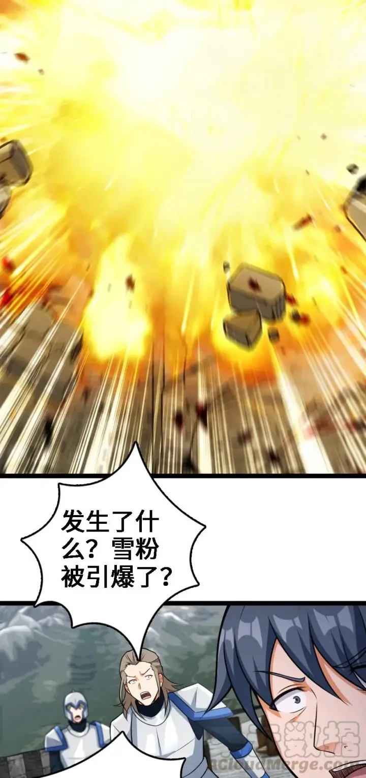 《放开那个女巫》295 拿下这座城市！图9