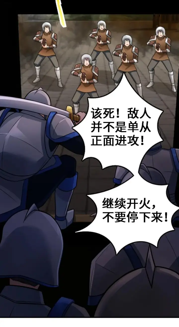 《放开那个女巫》296 天罗地网图12