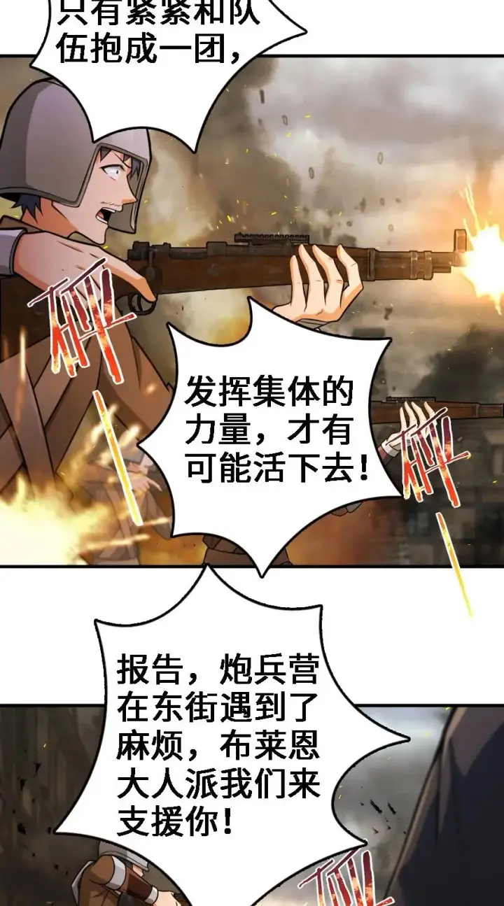 《放开那个女巫》296 天罗地网图15