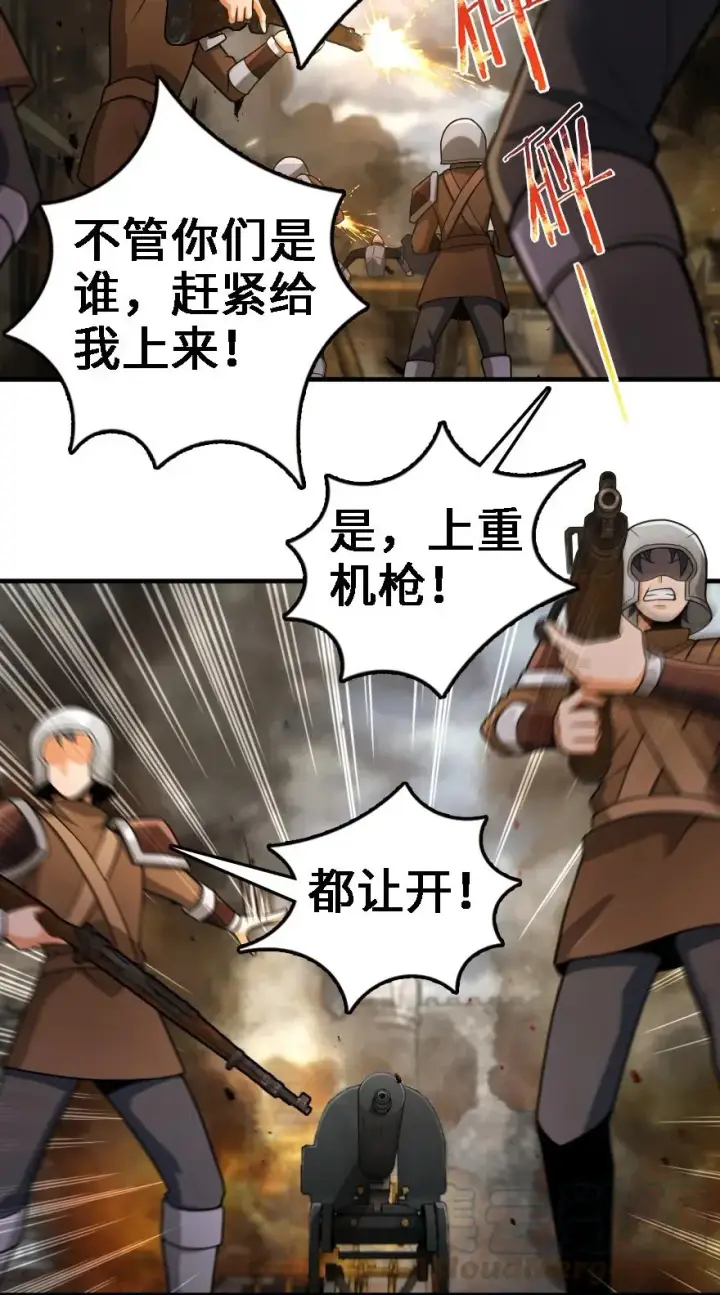 《放开那个女巫》296 天罗地网图16