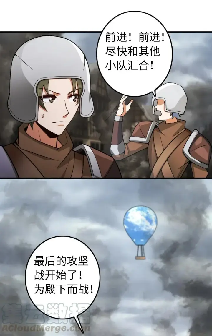 《放开那个女巫》296 天罗地网图28