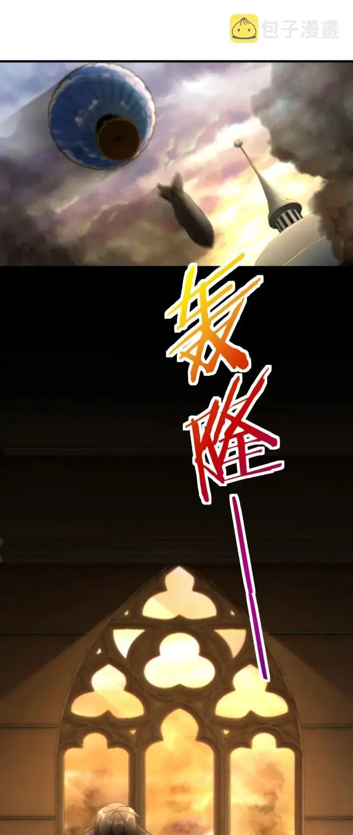 《放开那个女巫》296 天罗地网图30