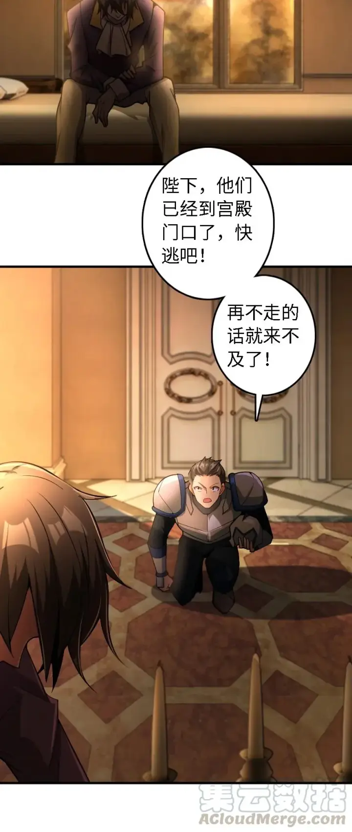 《放开那个女巫》296 天罗地网图31