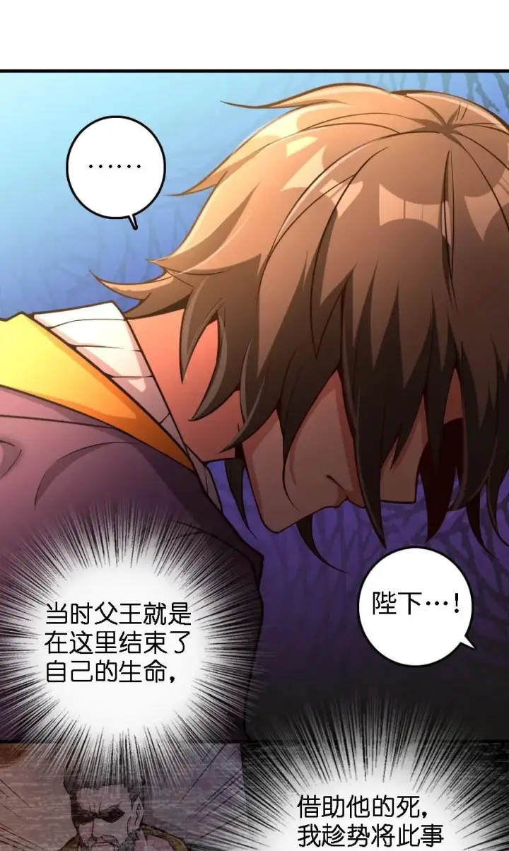 《放开那个女巫》296 天罗地网图32