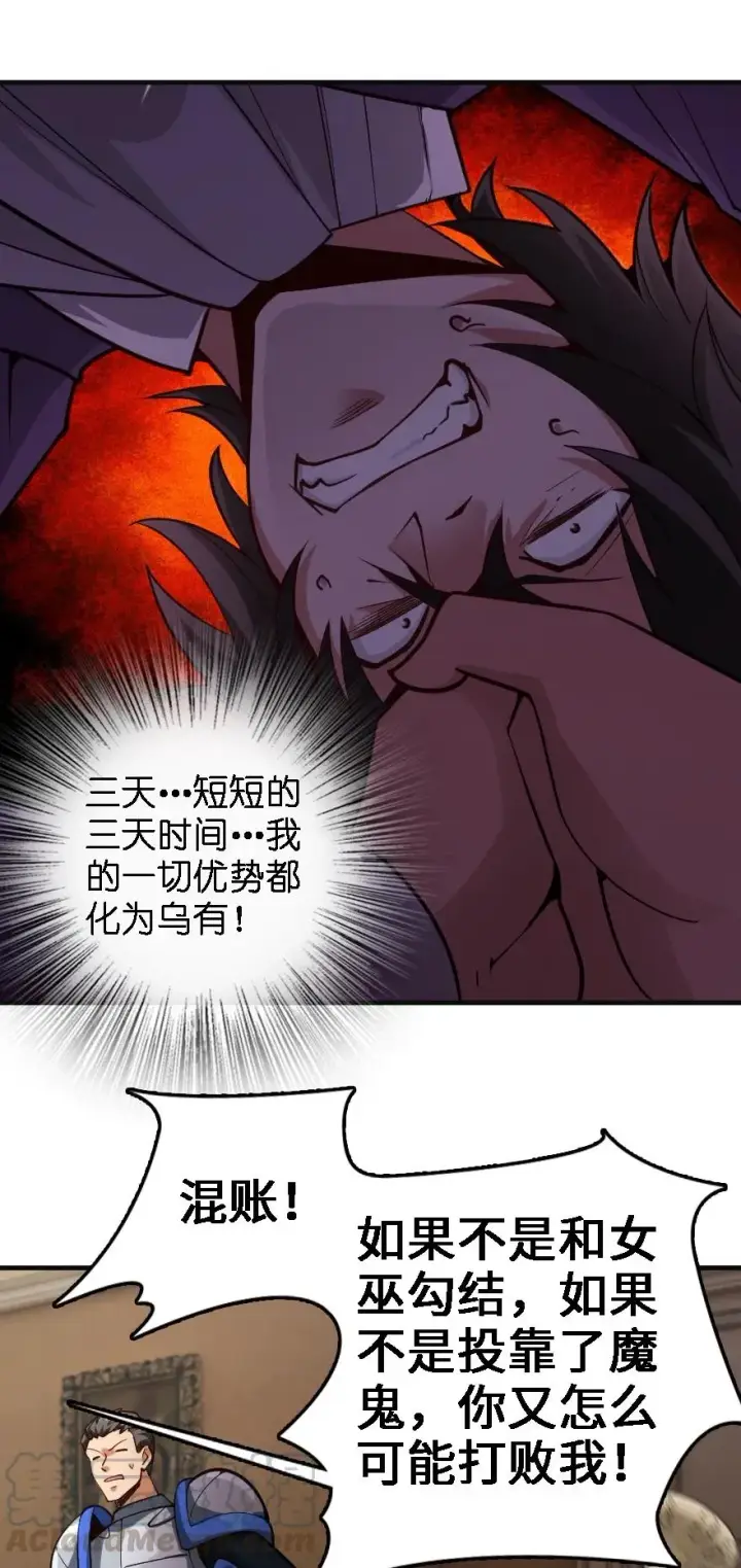 《放开那个女巫》296 天罗地网图34