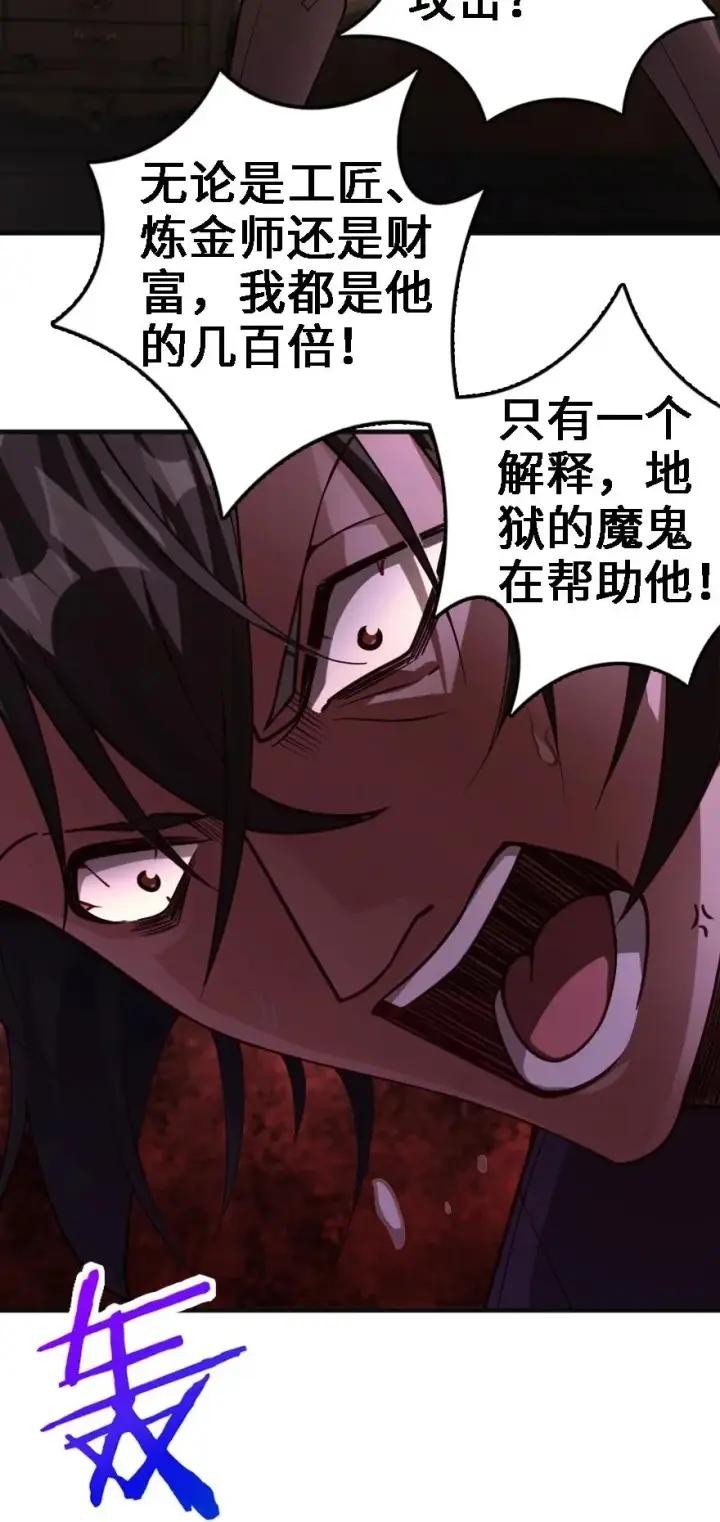 《放开那个女巫》296 天罗地网图36