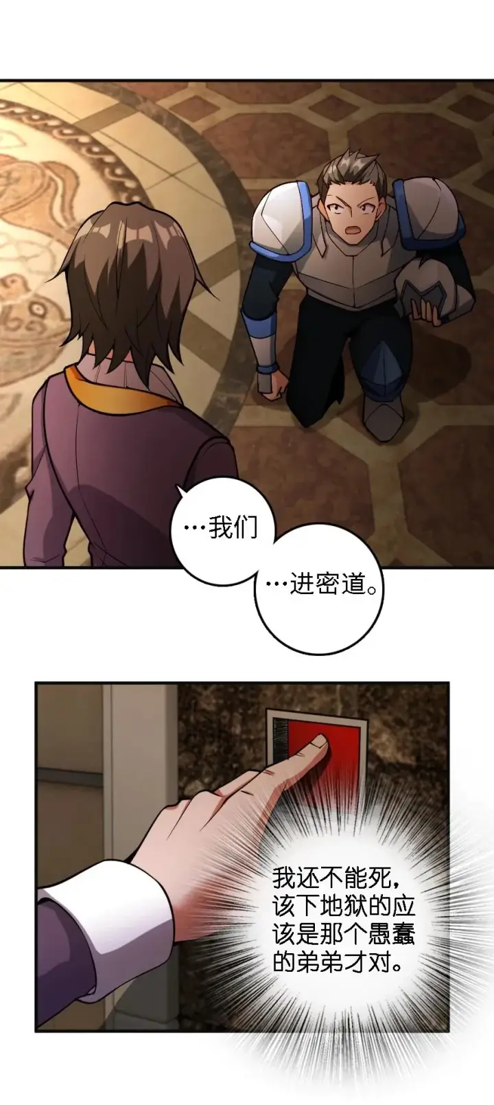 《放开那个女巫》296 天罗地网图38