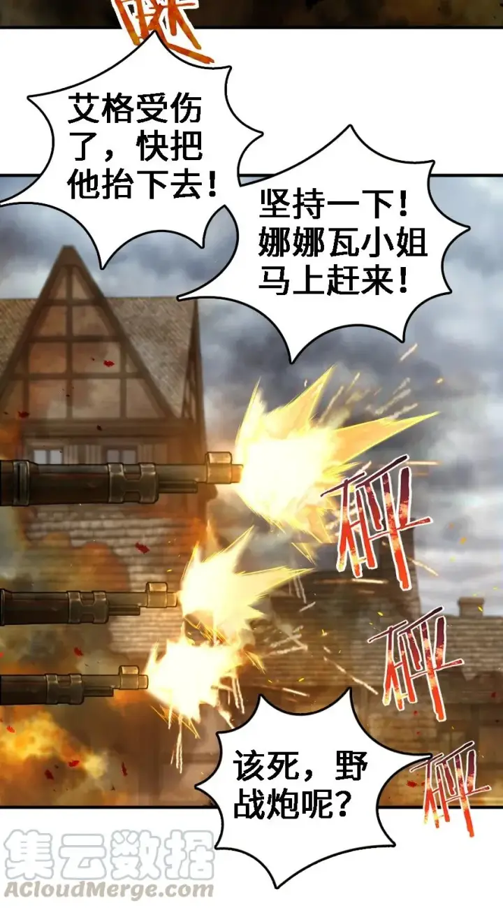 《放开那个女巫》296 天罗地网图4