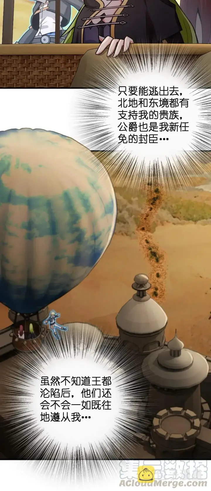 《放开那个女巫》296 天罗地网图40