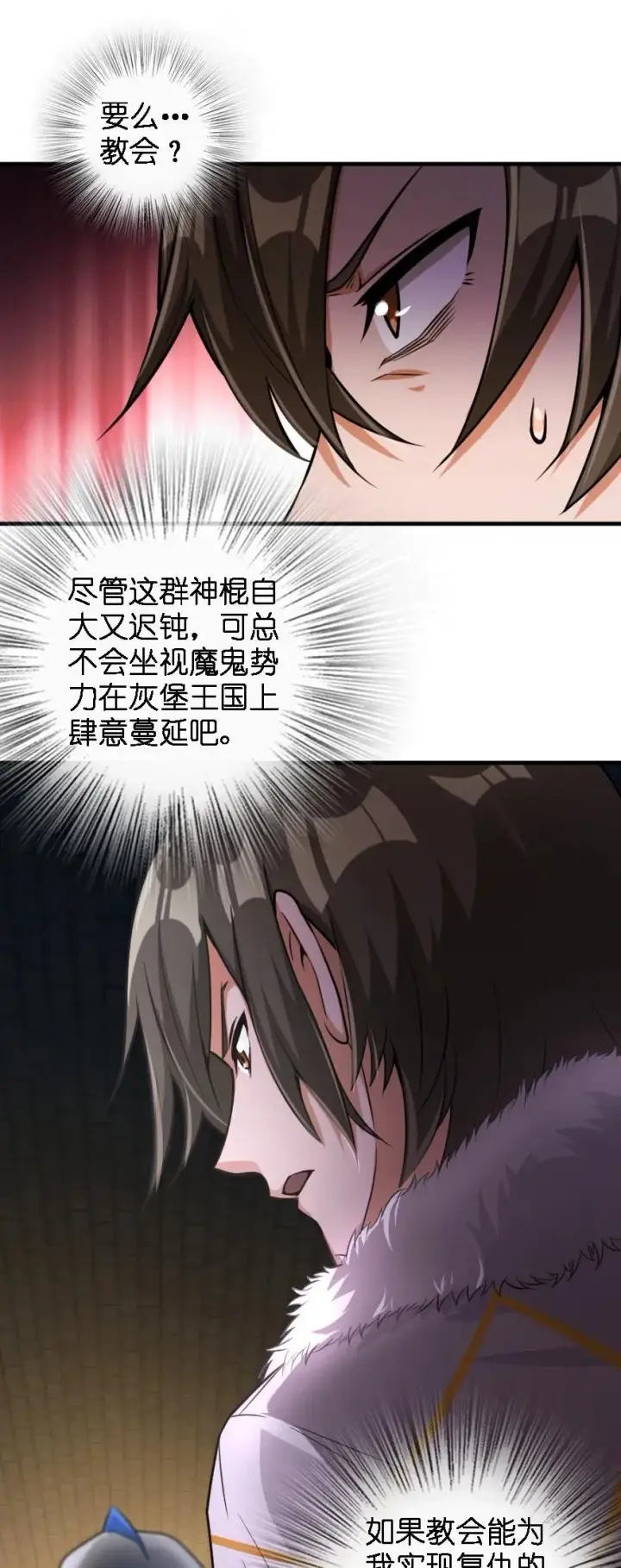 《放开那个女巫》296 天罗地网图41