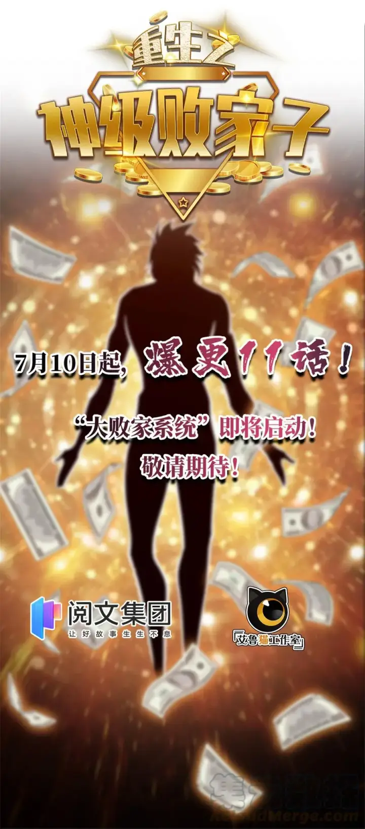 《放开那个女巫》296 天罗地网图46