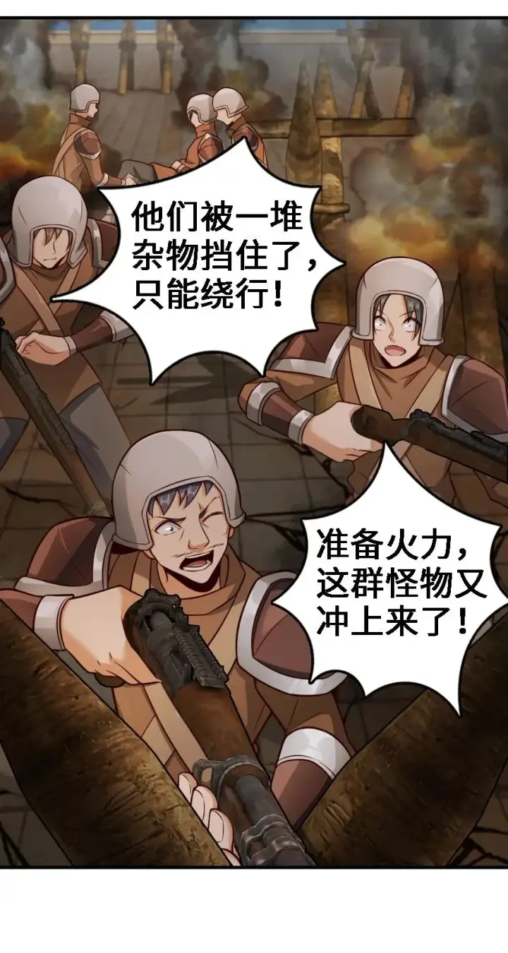 《放开那个女巫》296 天罗地网图5