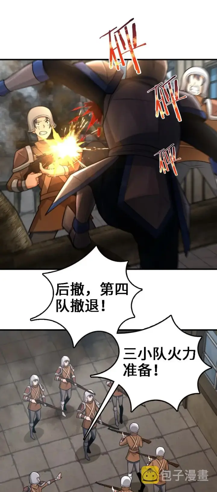 《放开那个女巫》296 天罗地网图8