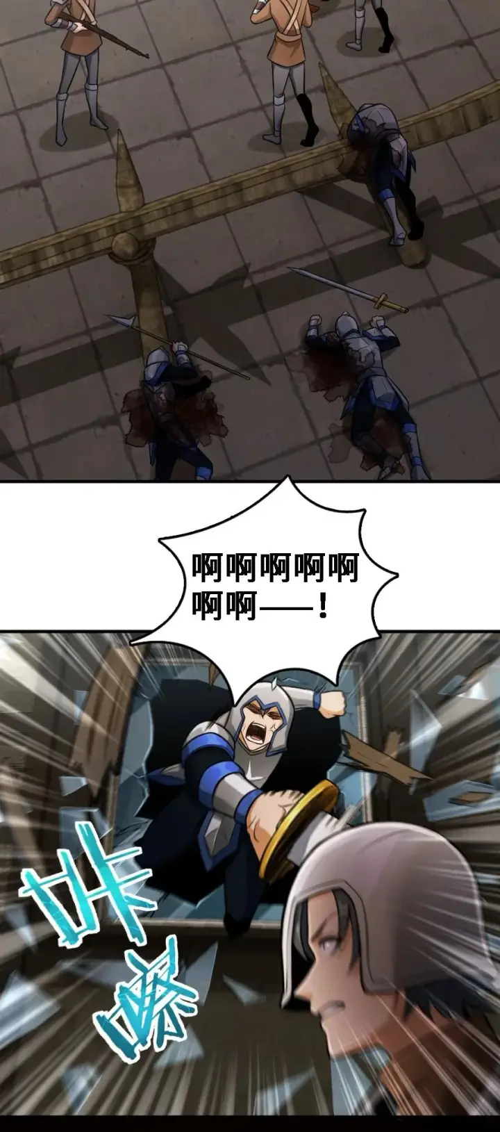 《放开那个女巫》296 天罗地网图9