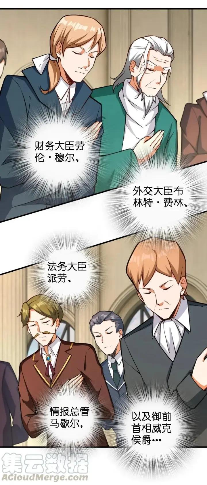 《放开那个女巫》297 你到底是谁图13