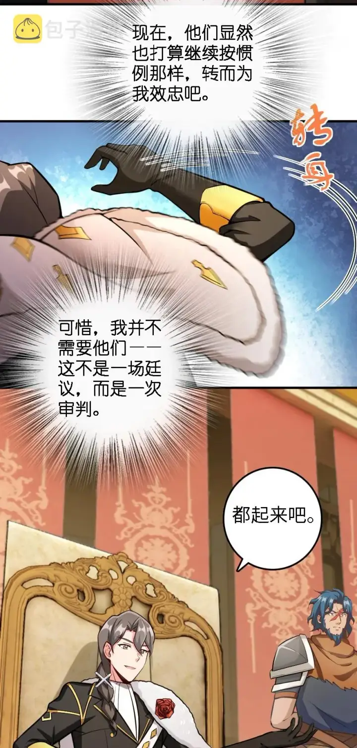 《放开那个女巫》297 你到底是谁图15