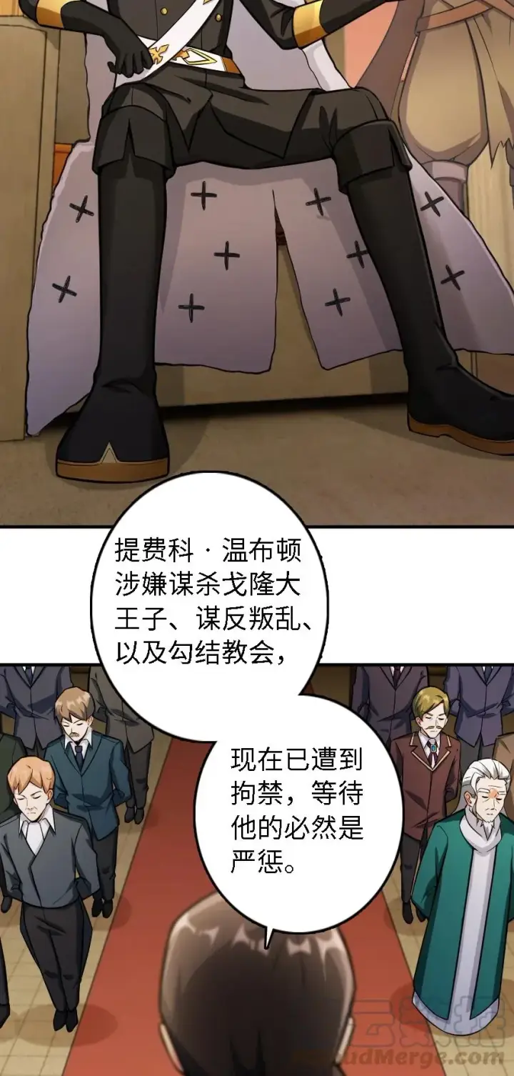 《放开那个女巫》297 你到底是谁图16