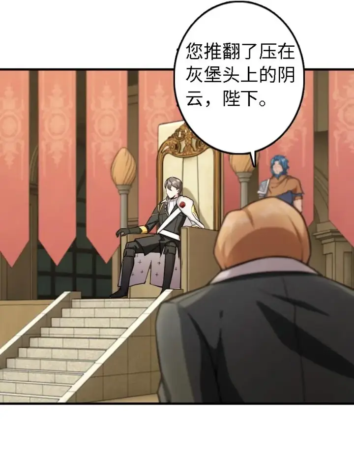 《放开那个女巫》297 你到底是谁图18