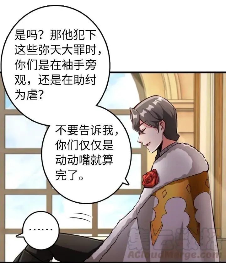《放开那个女巫》297 你到底是谁图19