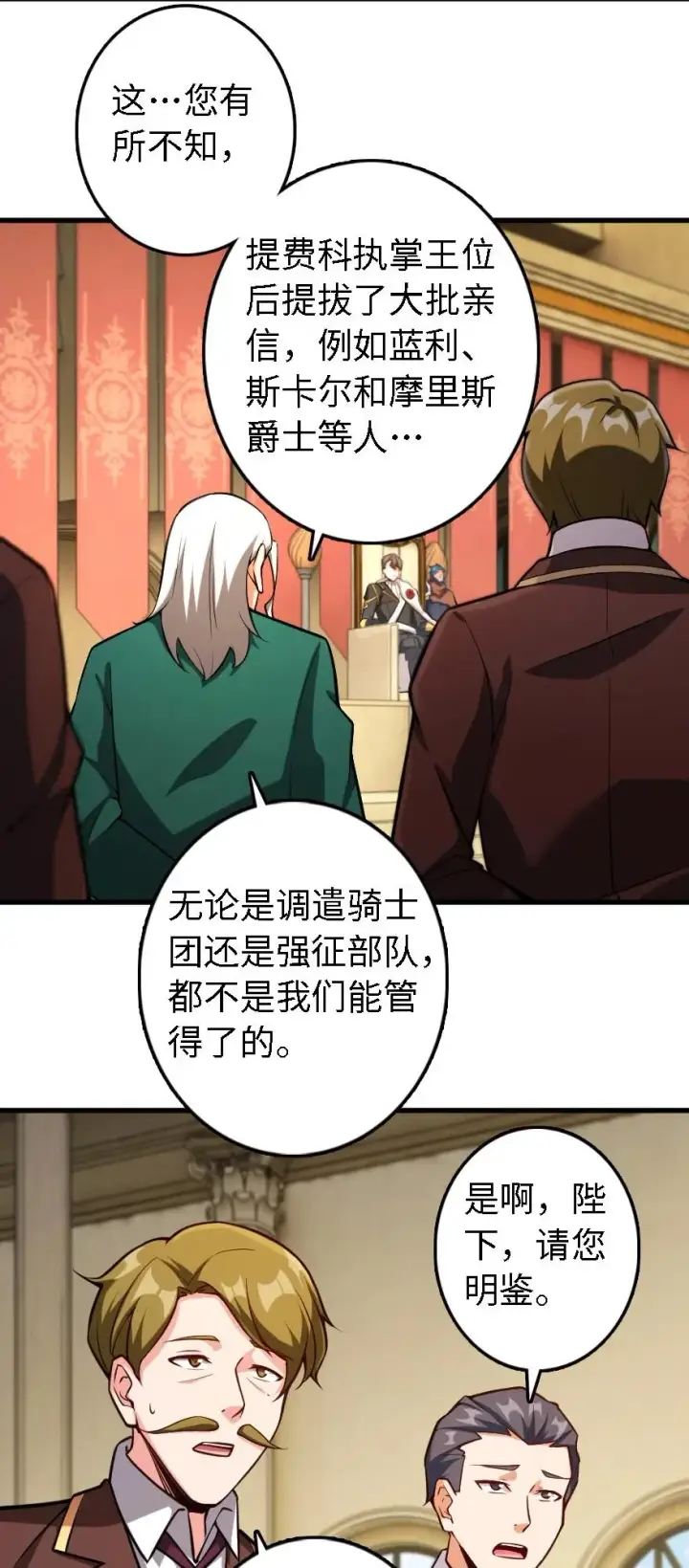 《放开那个女巫》297 你到底是谁图20