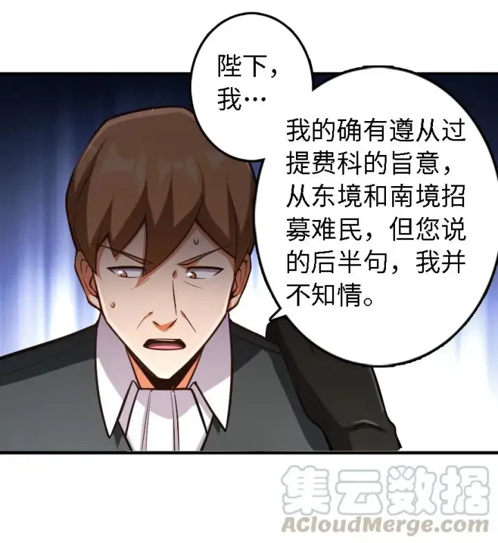 《放开那个女巫》297 你到底是谁图25