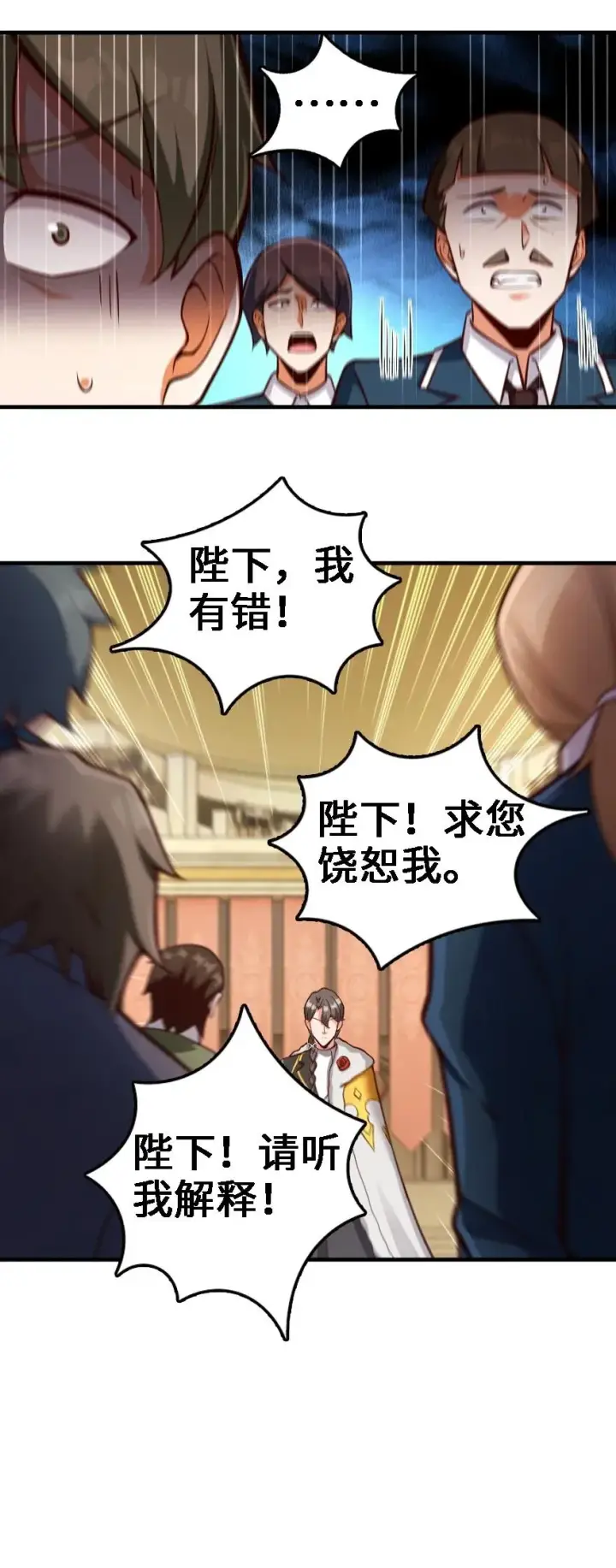 《放开那个女巫》297 你到底是谁图30