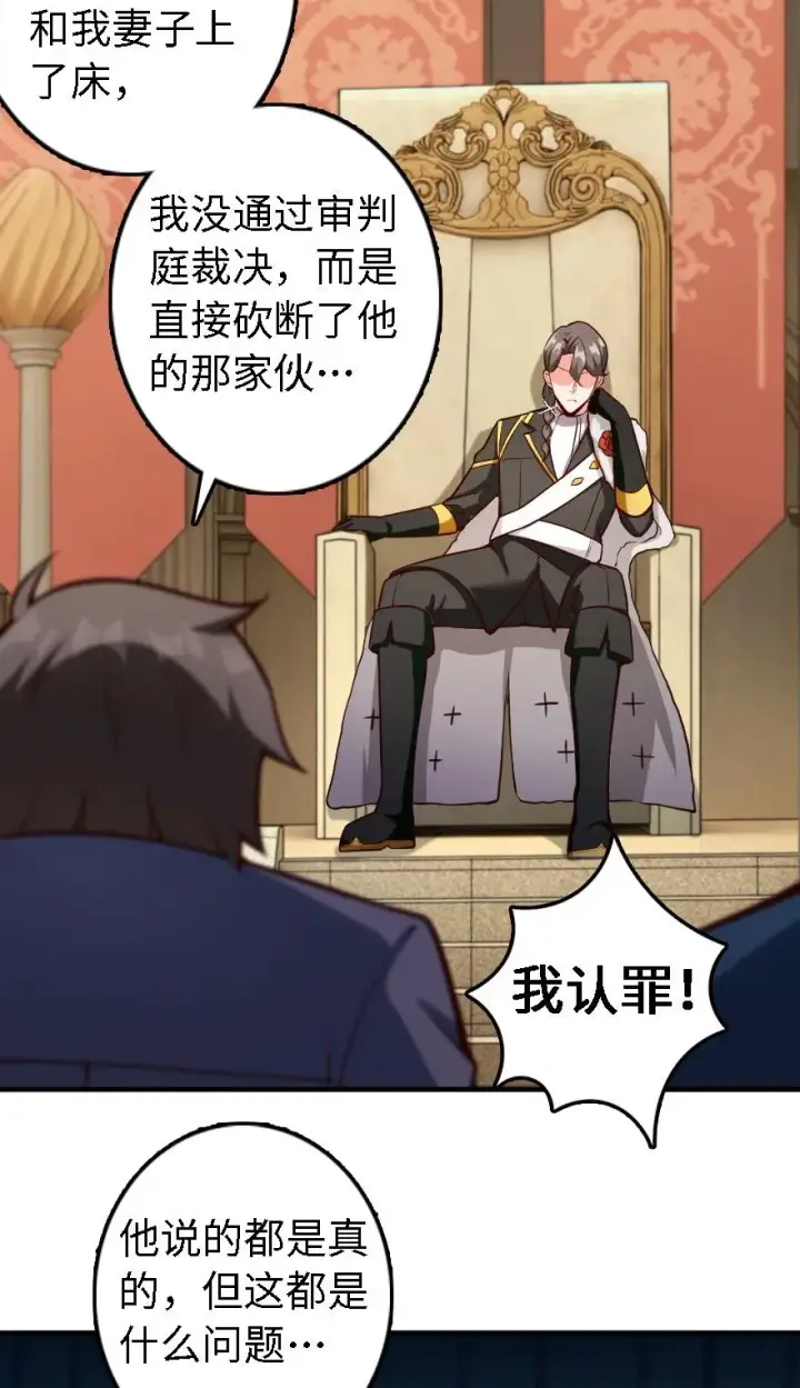 《放开那个女巫》297 你到底是谁图32
