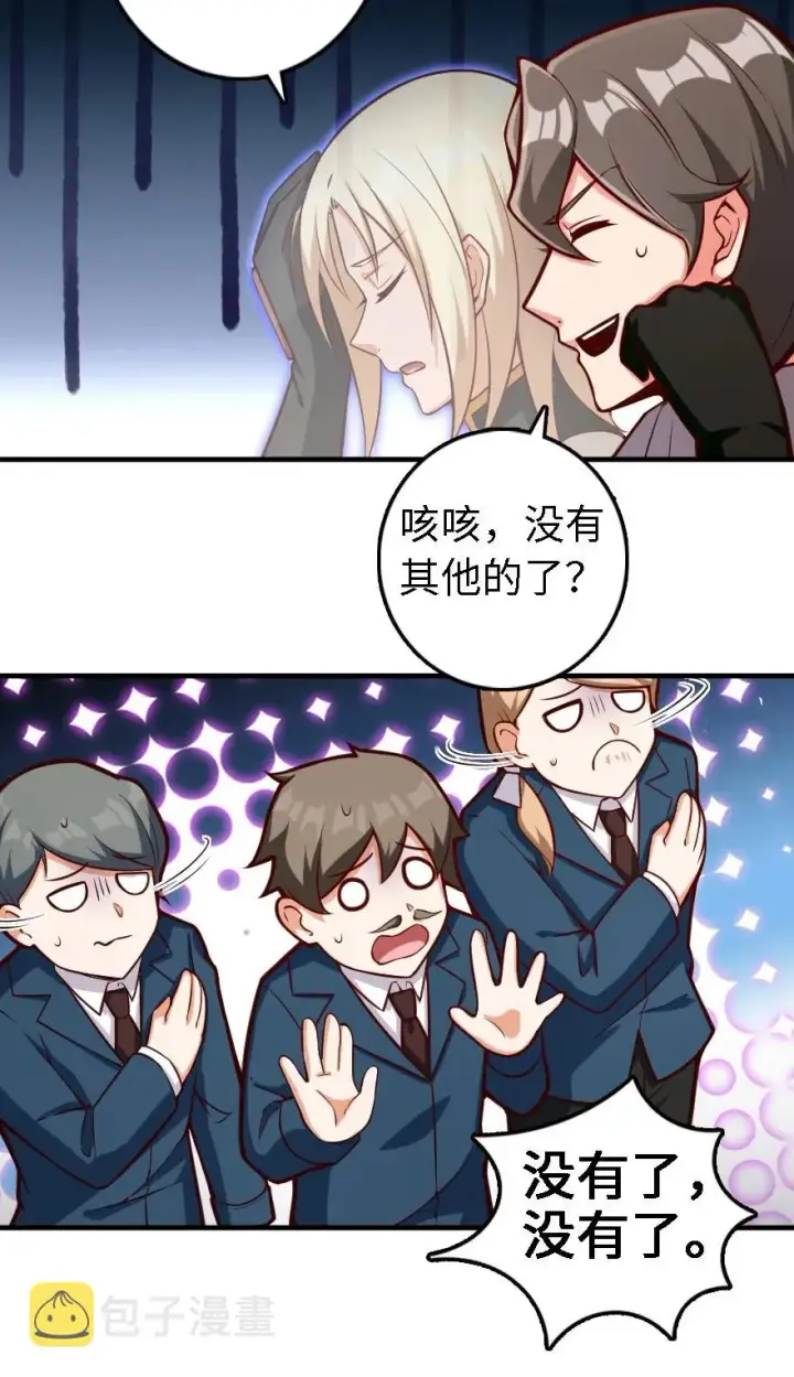 《放开那个女巫》297 你到底是谁图33
