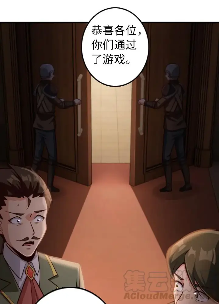 《放开那个女巫》297 你到底是谁图34