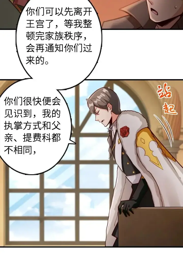 《放开那个女巫》297 你到底是谁图35