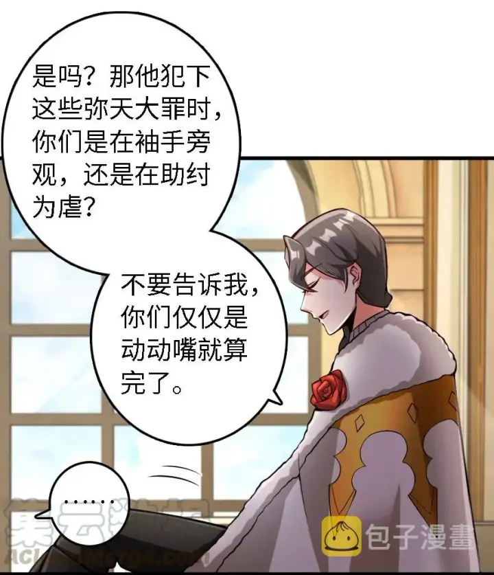 《放开那个女巫》297 你到底是谁图37