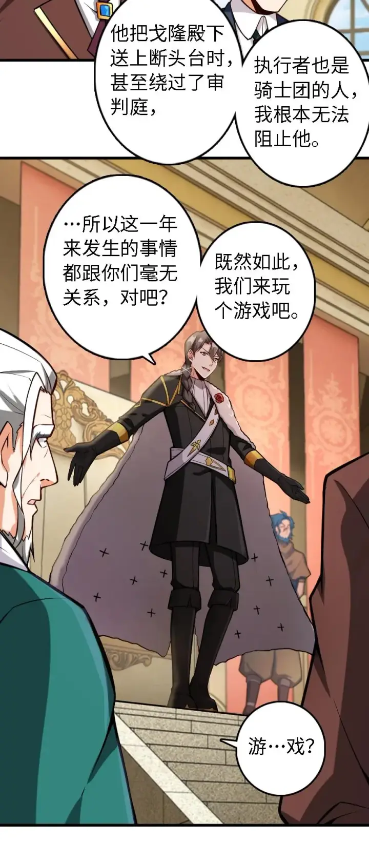 《放开那个女巫》297 你到底是谁图39