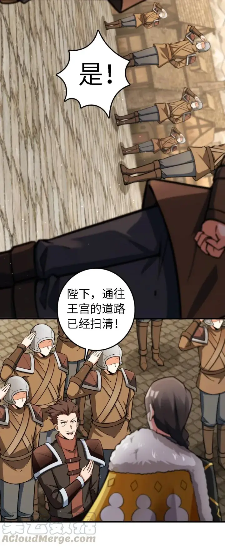 《放开那个女巫》297 你到底是谁图4