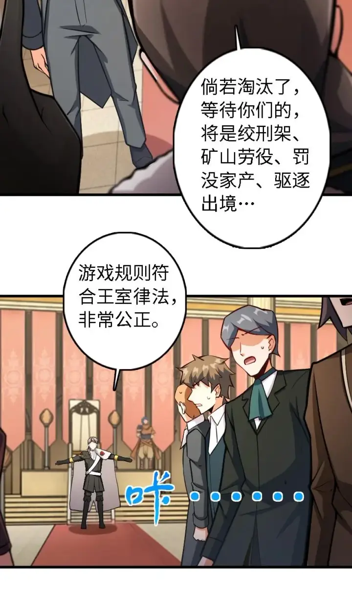 《放开那个女巫》297 你到底是谁图41