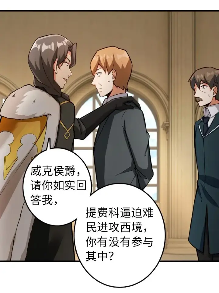 《放开那个女巫》297 你到底是谁图42