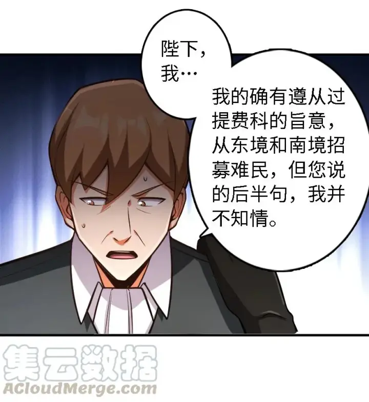 《放开那个女巫》297 你到底是谁图43